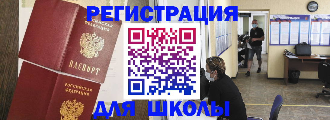 где прописаться в Арзамасе