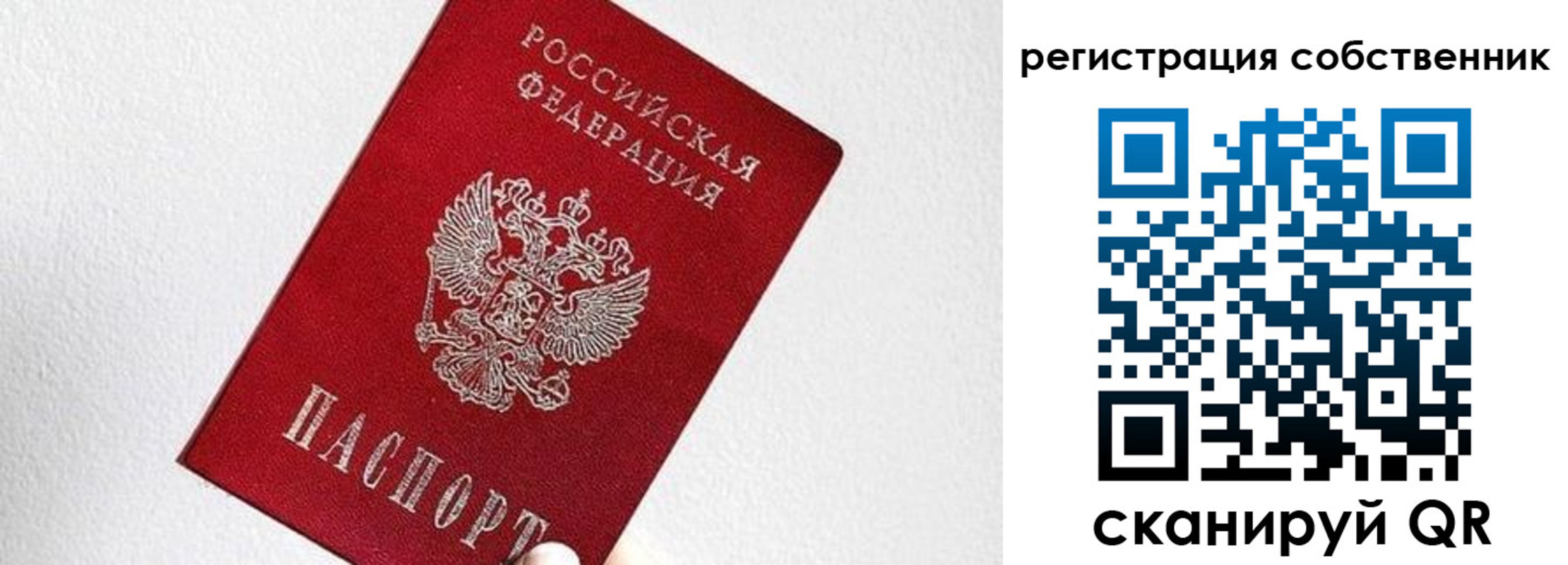временная регистрация купить в Арзамасе