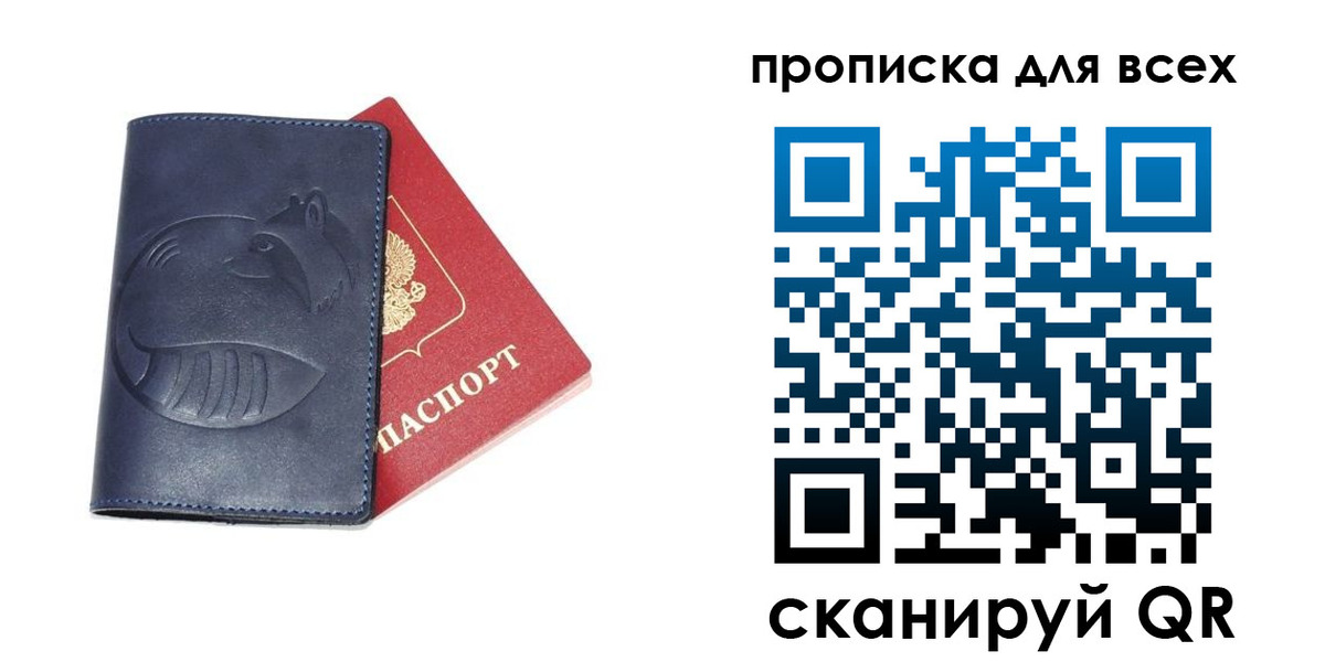 прописка 2025 в Арзамасе