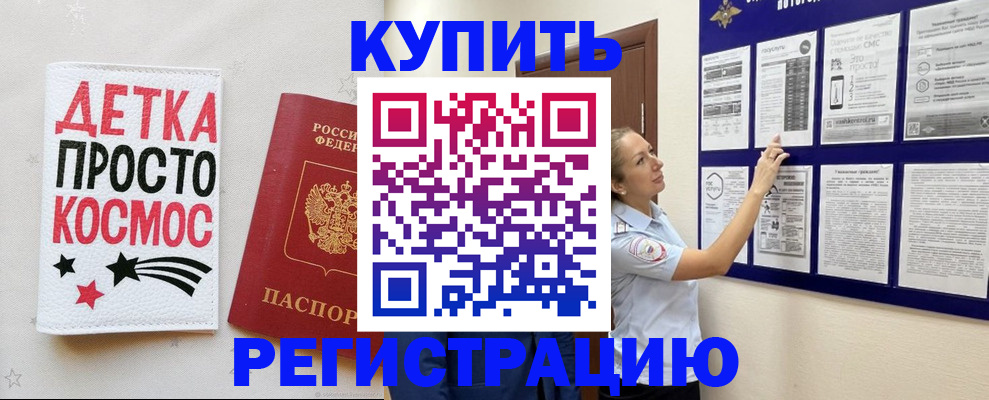 временная регистрация надежно в Арзамасе