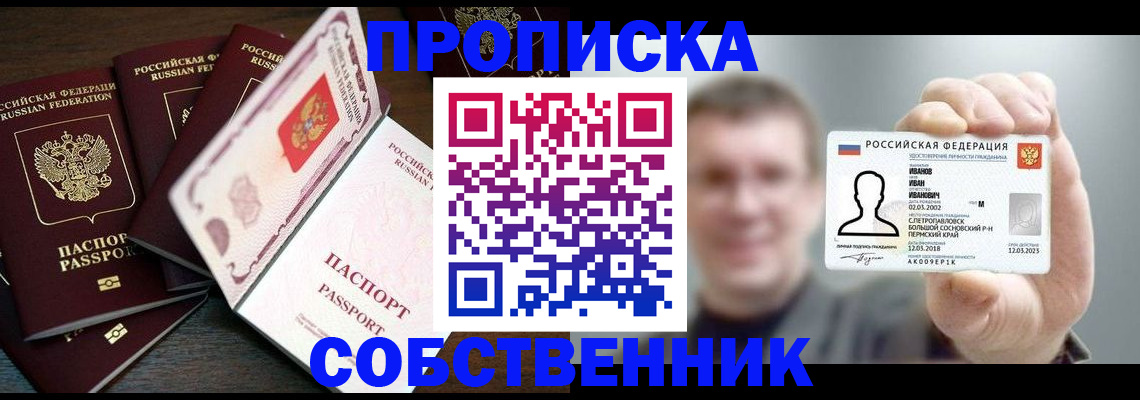 временная регистрация законно в Арзамасе