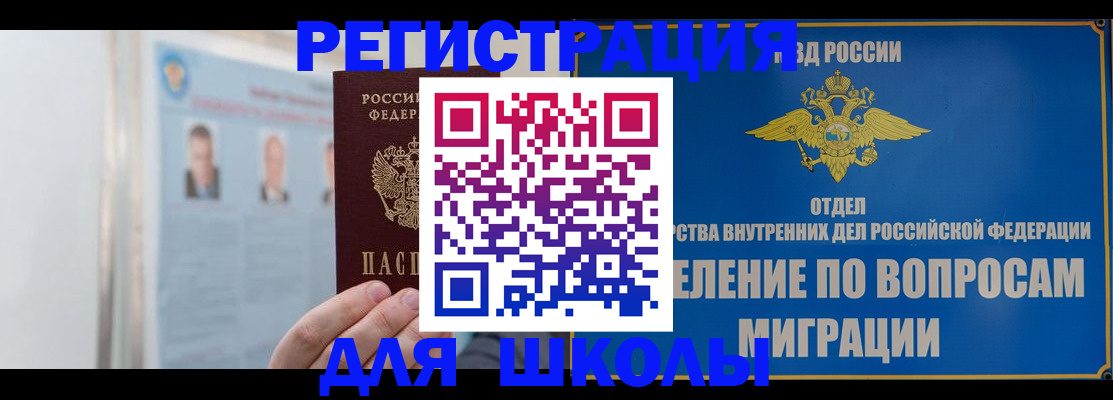 временная регистрация гарантия в Арзамасе