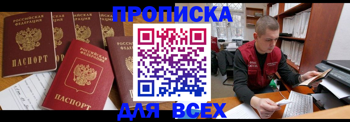 временная регистрация для всех в Арзамасе